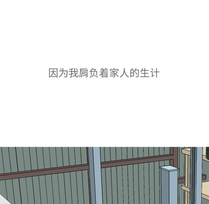 Up恋爱前奏曲：归来:第12话 -恋爱前奏曲：归来-无名（第19张）
