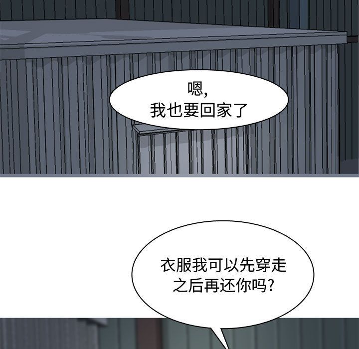 恋爱前奏曲：归来:第13话 -恋爱前奏曲：归来-无名（第17张）