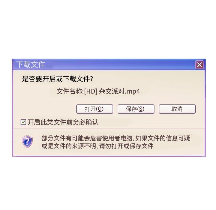 Up恋爱前奏曲：归来:第12话 -恋爱前奏曲：归来-无名（第25张）