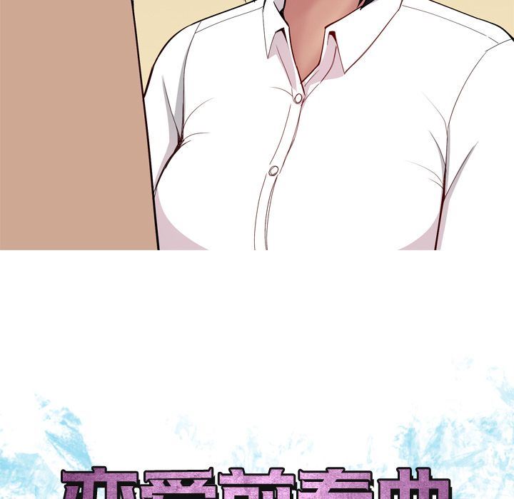 恋爱前奏曲：归来:第18话 -恋爱前奏曲：归来-无名（第5张）