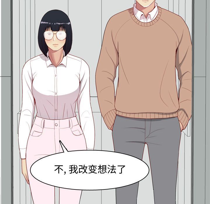 恋爱前奏曲：归来:第18话 -恋爱前奏曲：归来-无名（第16张）