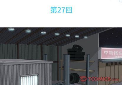 恋爱前奏曲：归来:第27话 -恋爱前奏曲：归来-无名（第2张）