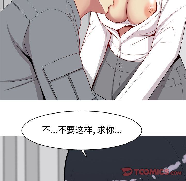 恋爱前奏曲：归来:第16话 -恋爱前奏曲：归来-无名（第4张）