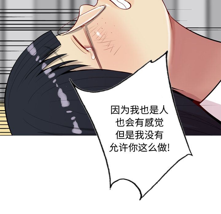 恋爱前奏曲：归来:第16话 -恋爱前奏曲：归来-无名（第18张）
