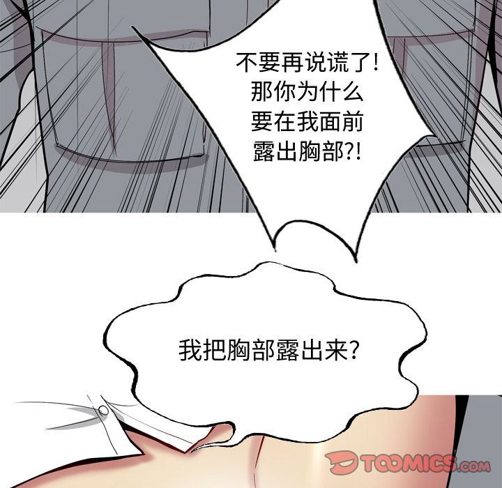 恋爱前奏曲：归来:第16话 -恋爱前奏曲：归来-无名（第20张）