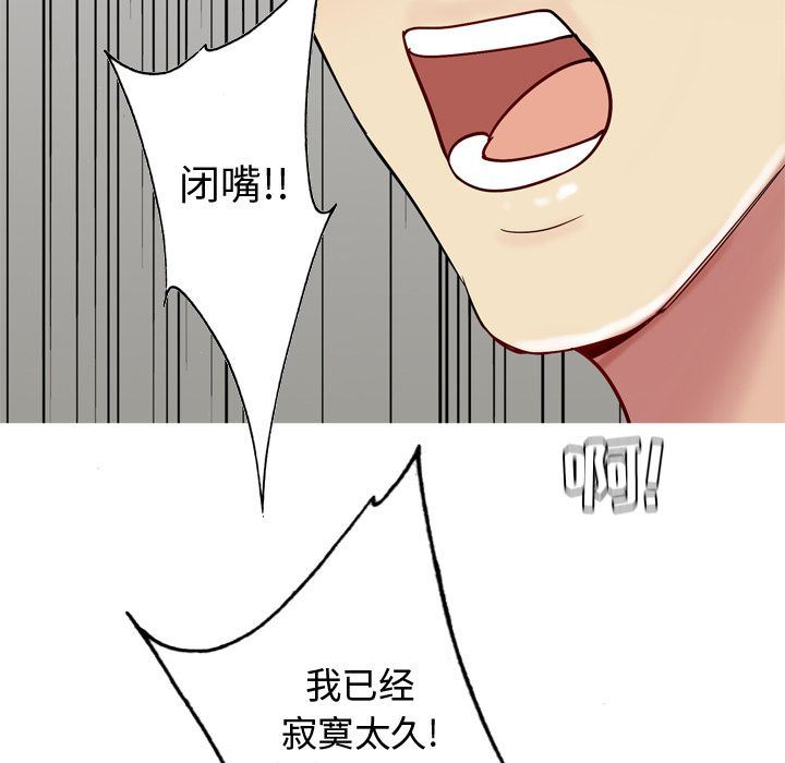 恋爱前奏曲：归来:第16话 -恋爱前奏曲：归来-无名（第37张）