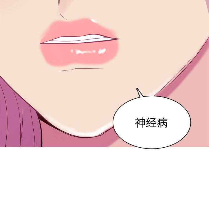 恋爱前奏曲：归来:第17话 -恋爱前奏曲：归来-无名（第7张）