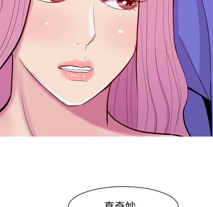 恋爱前奏曲：归来:第17话 -恋爱前奏曲：归来-无名（第16张）