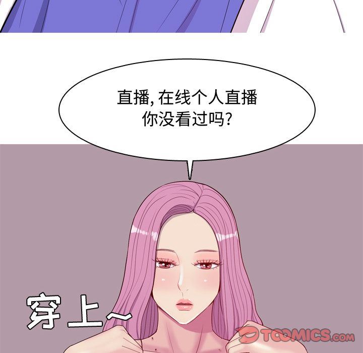 恋爱前奏曲：归来:第17话 -恋爱前奏曲：归来-无名（第22张）