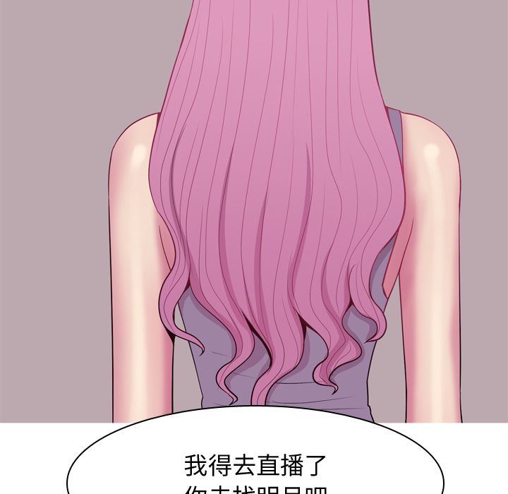 恋爱前奏曲：归来:第17话 -恋爱前奏曲：归来-无名（第27张）