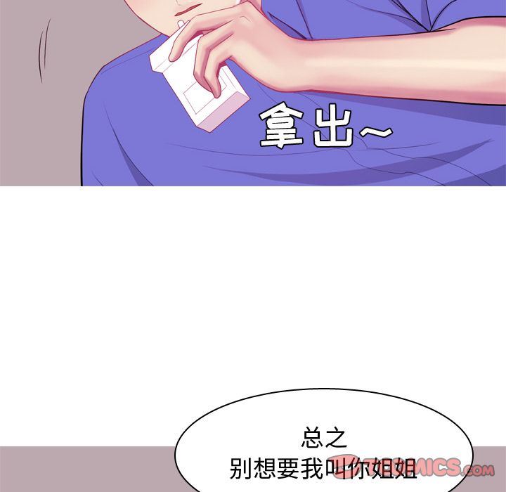 恋爱前奏曲：归来:第17话 -恋爱前奏曲：归来-无名（第30张）