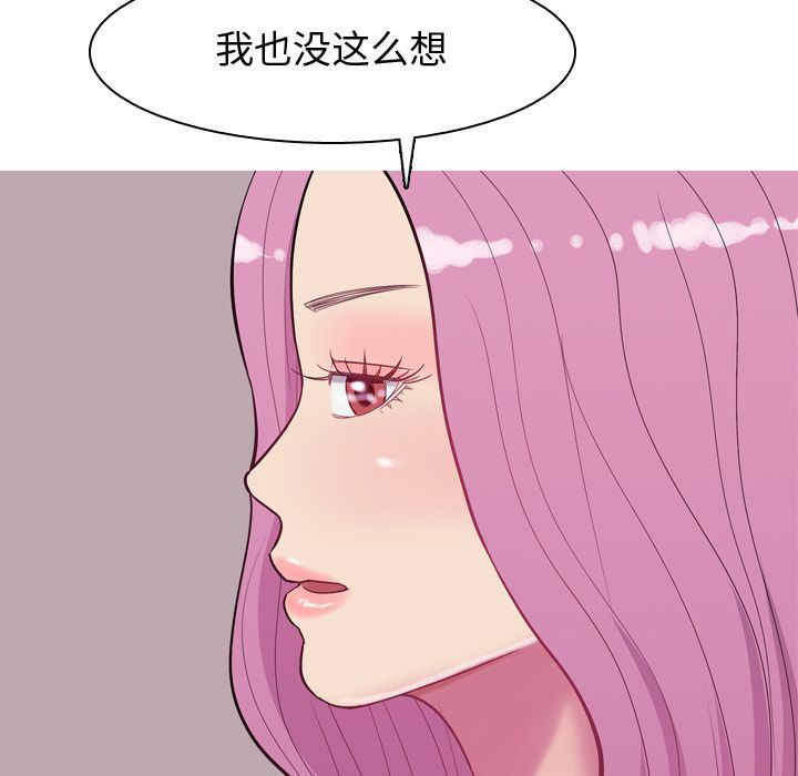 恋爱前奏曲：归来:第17话 -恋爱前奏曲：归来-无名（第32张）