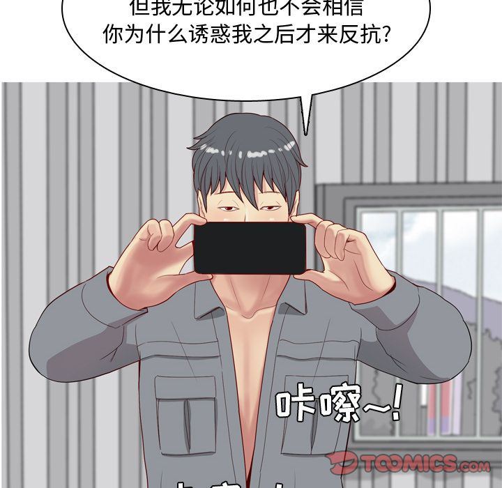 恋爱前奏曲：归来:第17话 -恋爱前奏曲：归来-无名（第38张）