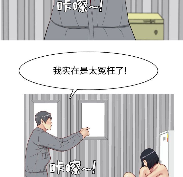 恋爱前奏曲：归来:第17话 -恋爱前奏曲：归来-无名（第39张）