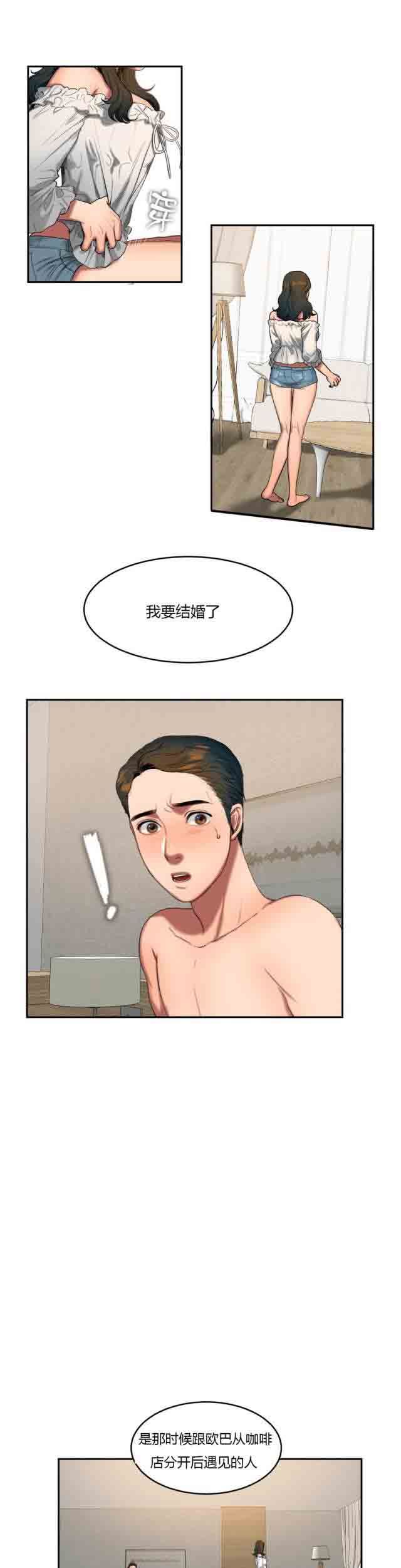 诱惑的味道：第81话 -两代人的味道-无名（第3张）