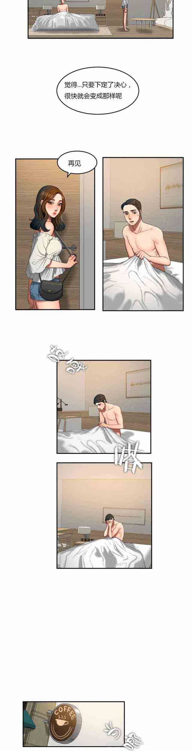 诱惑的味道：第81话 -两代人的味道-无名（第4张）