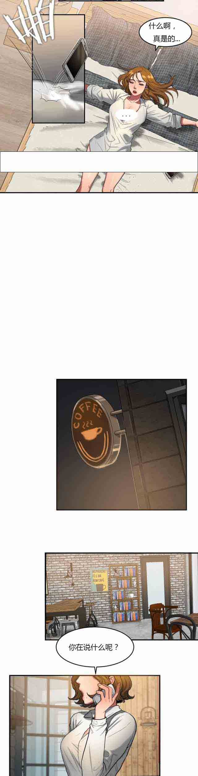 诱惑的味道：第81话 -两代人的味道-无名（第8张）