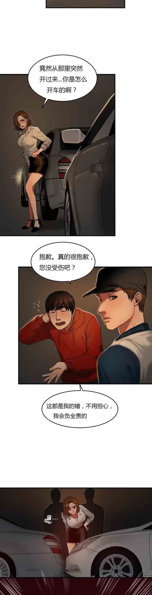 诱惑的味道：第82话 -两代人的味道-无名（第6张）