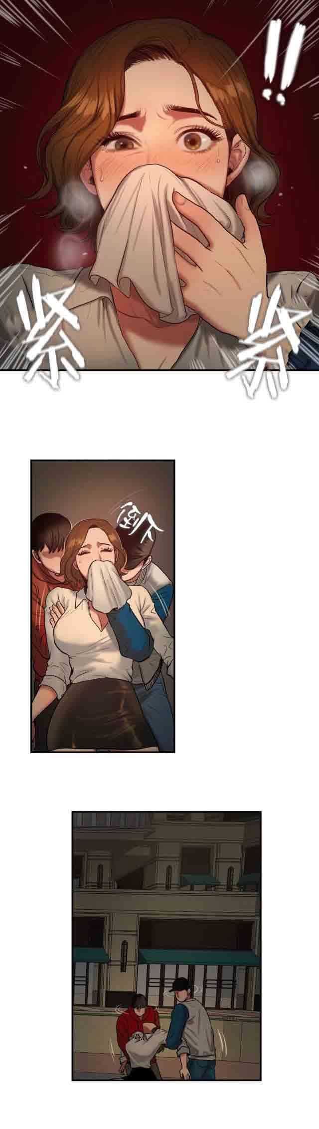 诱惑的味道：第82话 -两代人的味道-无名（第7张）