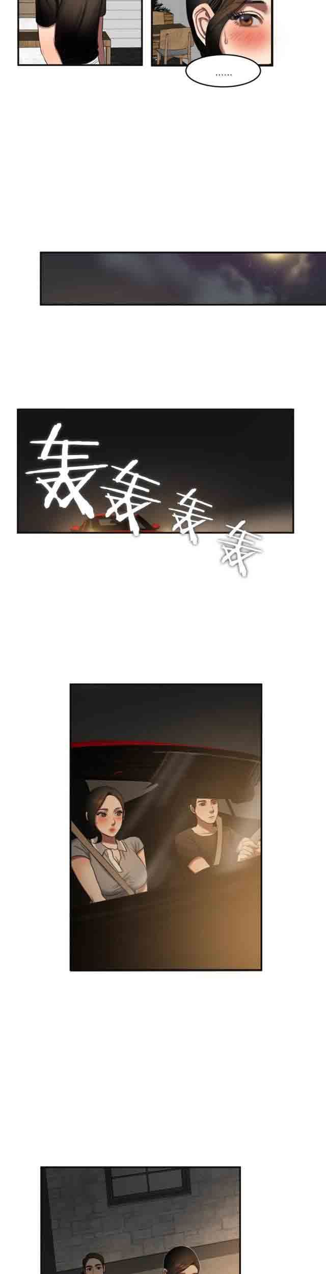 诱惑的味道：第83话 -两代人的味道-无名（第8张）