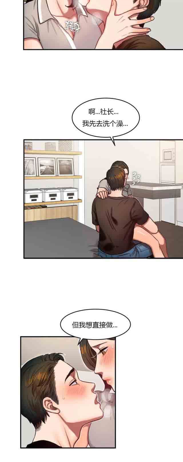 诱惑的味道：第84话 -两代人的味道-无名（第7张）