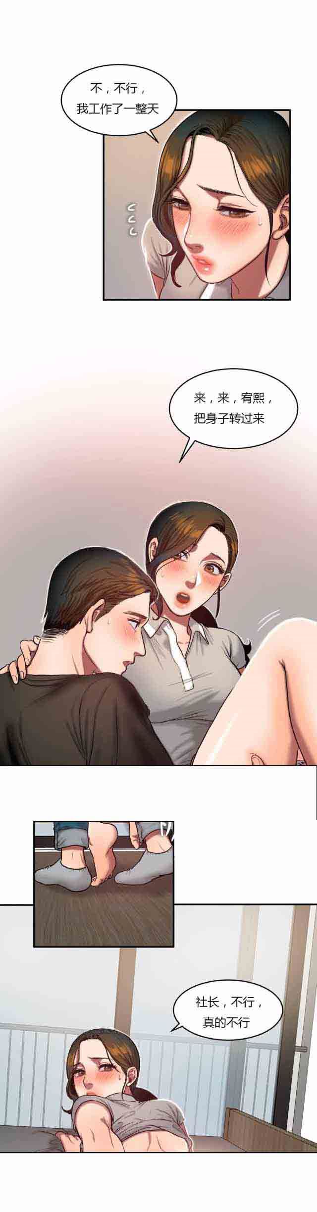 诱惑的味道：第84话 -两代人的味道-无名（第8张）