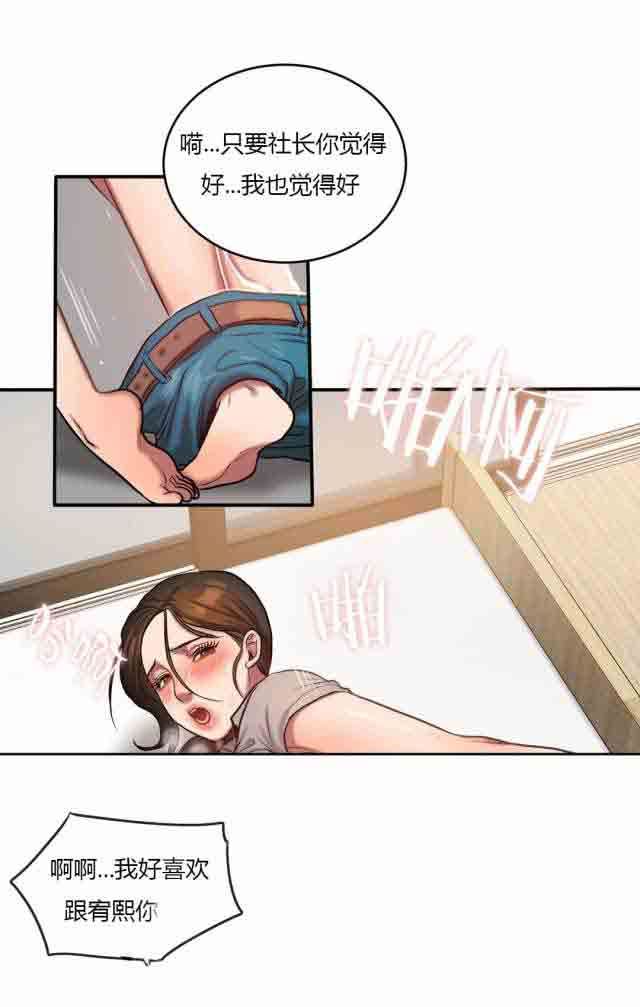 诱惑的味道：第84话 -两代人的味道-无名（第12张）