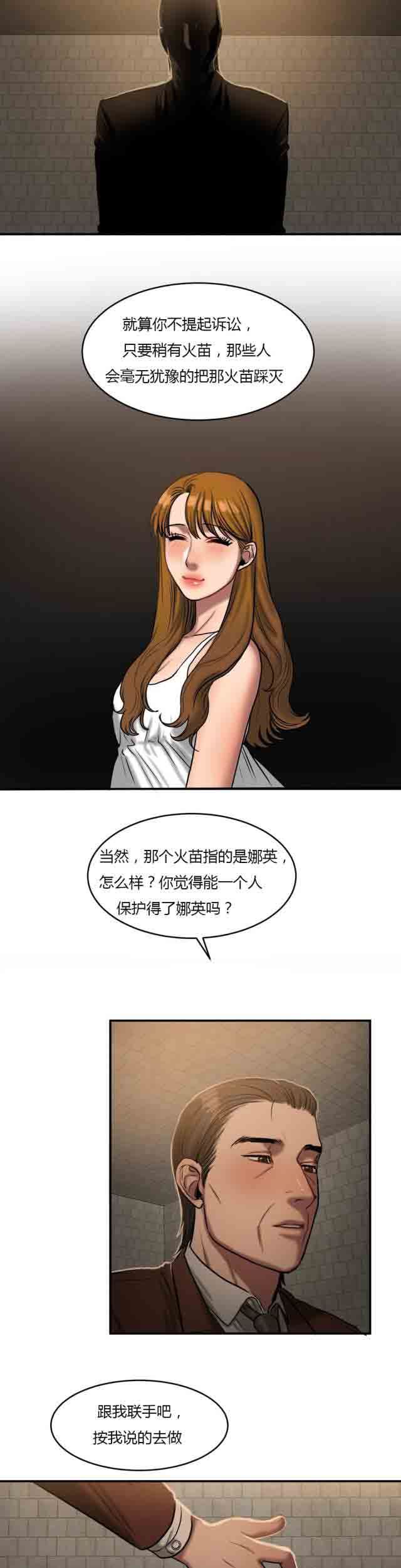 诱惑的味道：第85话 -两代人的味道-无名（第5张）