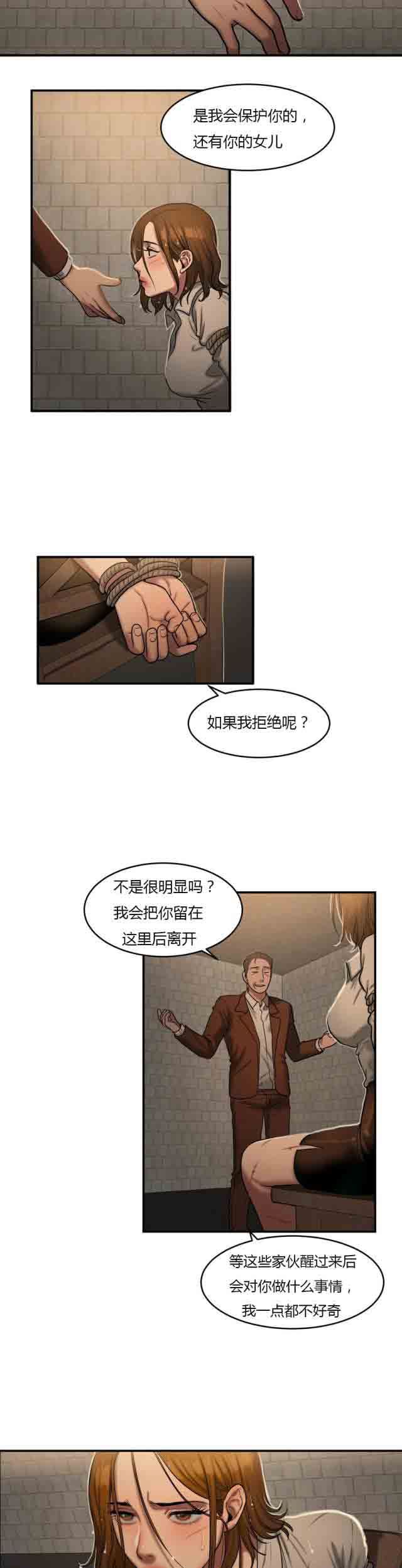 诱惑的味道：第85话 -两代人的味道-无名（第6张）