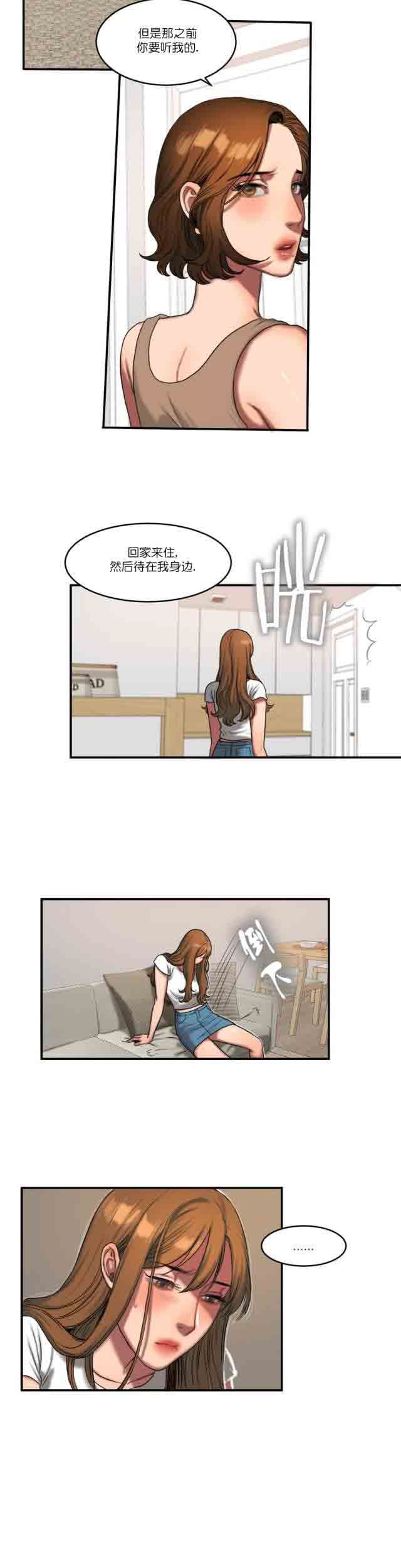 诱惑的味道：第89话 -两代人的味道-无名（第7张）