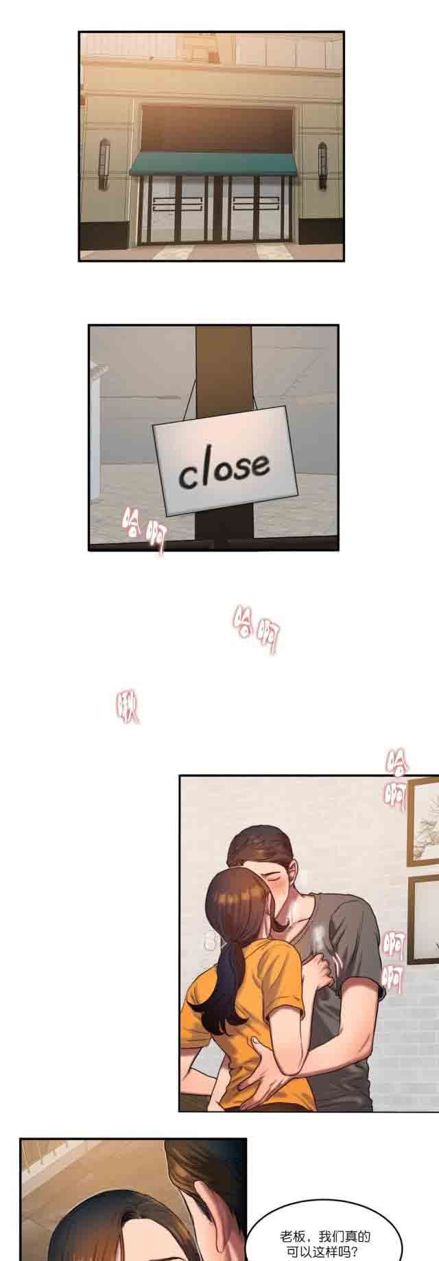 诱惑的味道：第89话 -两代人的味道-无名（第8张）