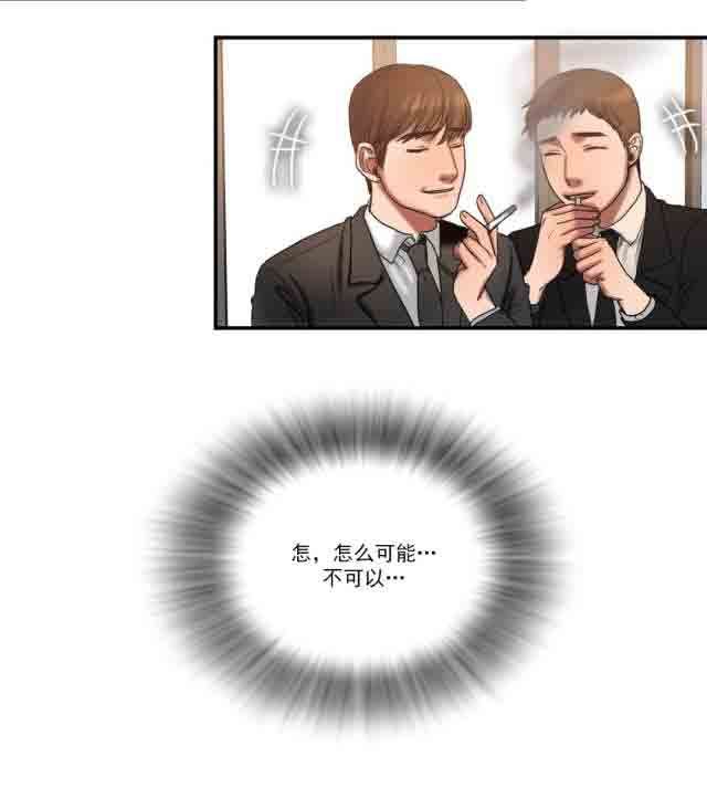 诱惑的味道：第89话 -两代人的味道-无名（第14张）