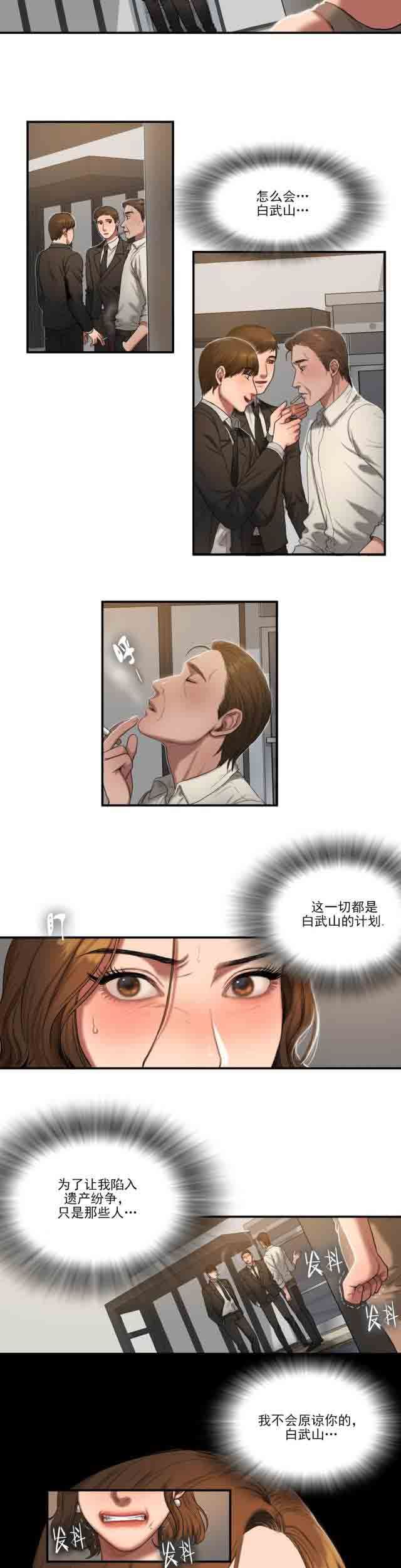诱惑的味道：第90话 -两代人的味道-无名（第2张）