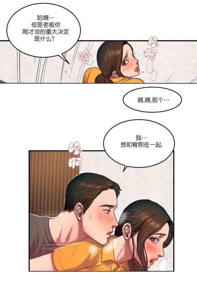 诱惑的味道：第90话 -两代人的味道-无名（第4张）