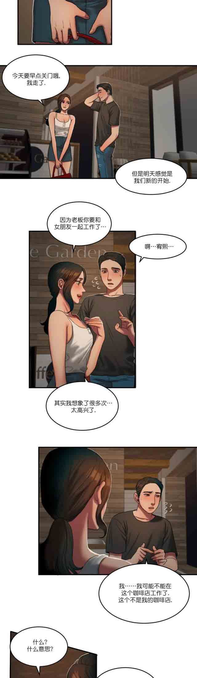 诱惑的味道：第90话 -两代人的味道-无名（第7张）
