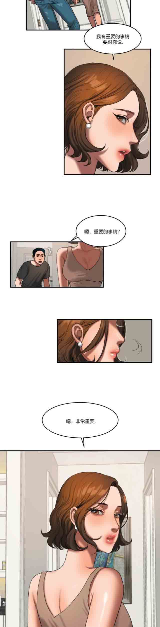 诱惑的味道：第90话 -两代人的味道-无名（第13张）