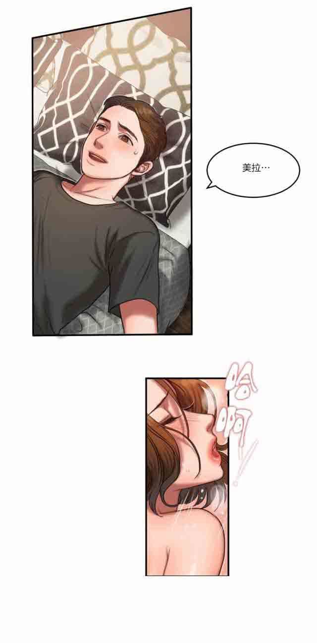 诱惑的味道：第91话 -两代人的味道-无名（第5张）