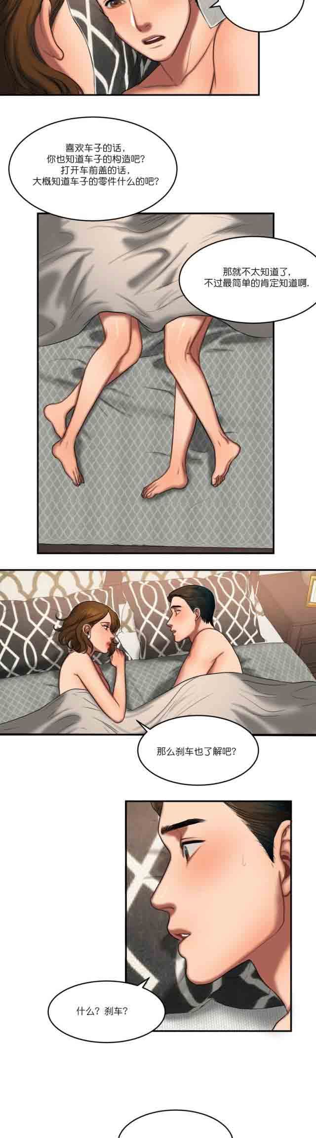 诱惑的味道：第91话 -两代人的味道-无名（第7张）