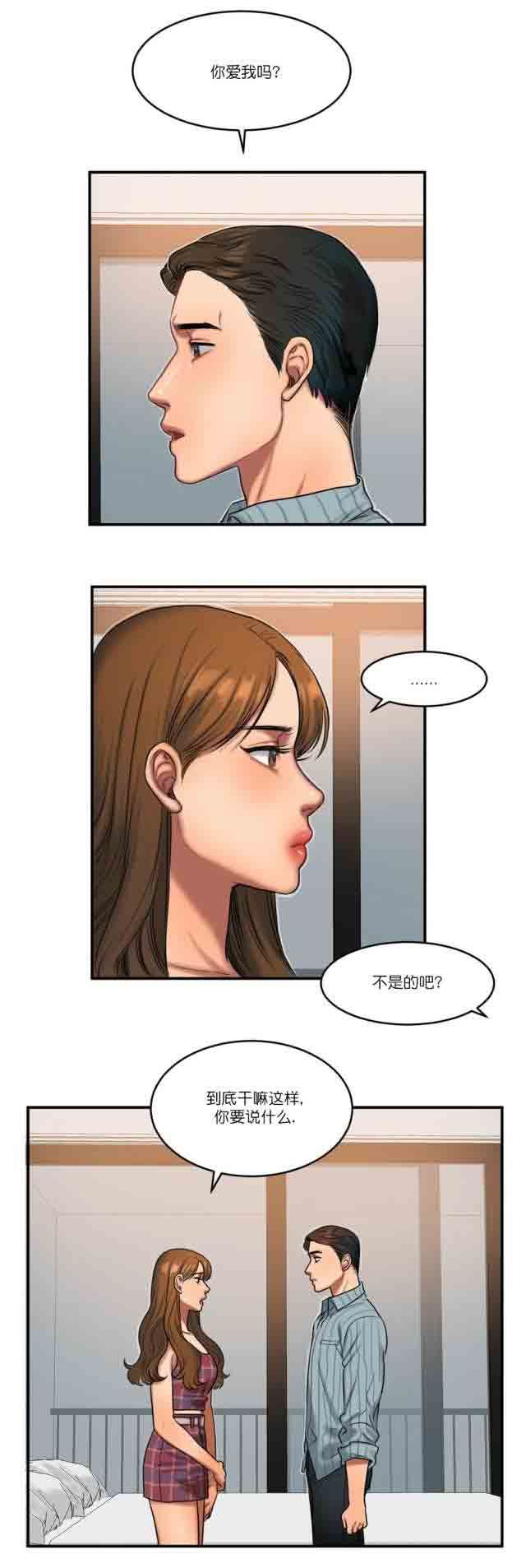 诱惑的味道：第91话 -两代人的味道-无名（第10张）