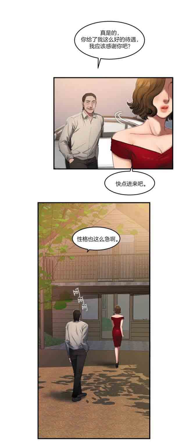 诱惑的味道：第92话 -两代人的味道-无名（第5张）