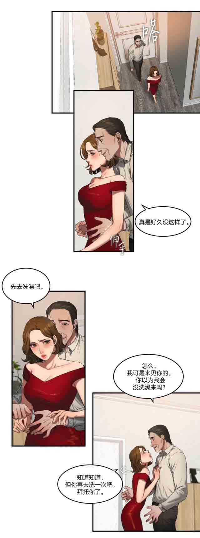 诱惑的味道：第92话 -两代人的味道-无名（第6张）