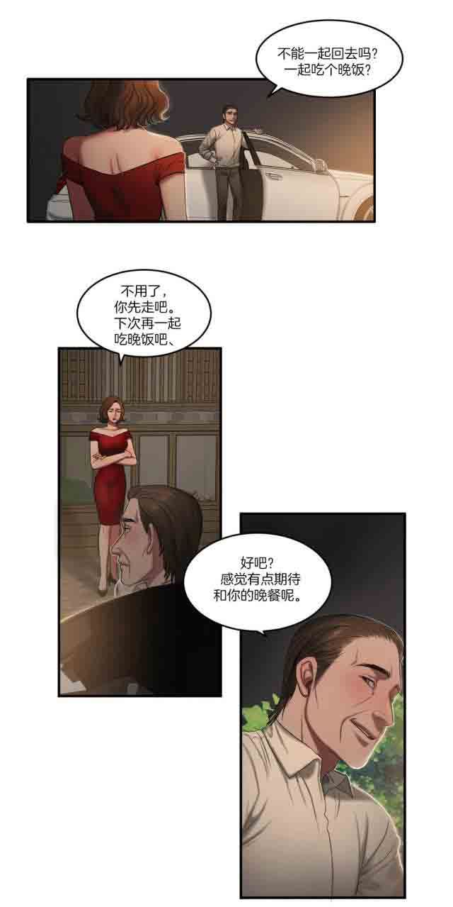 诱惑的味道：第92话 -两代人的味道-无名（第13张）