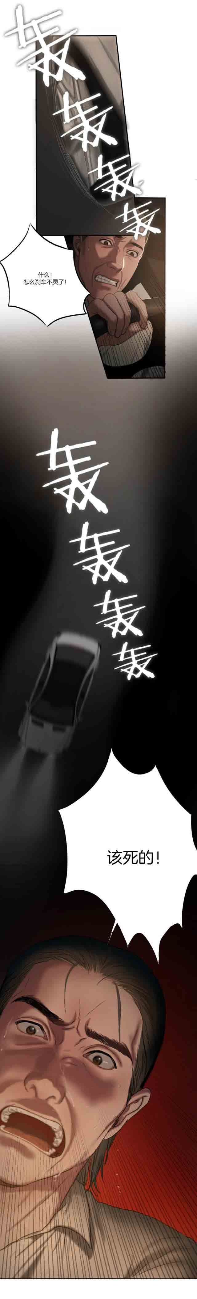 诱惑的味道：第92话 -两代人的味道-无名（第16张）