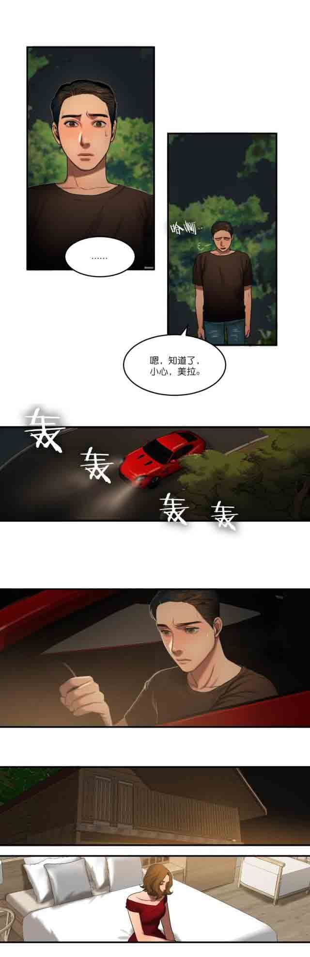 诱惑的味道：第93话完结 -两代人的味道-无名（第4张）