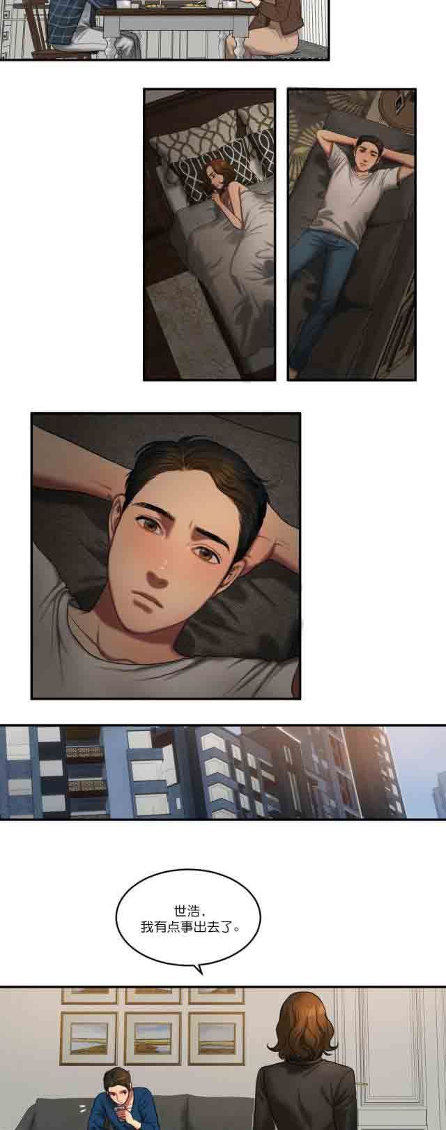 诱惑的味道：第93话完结 -两代人的味道-无名（第7张）