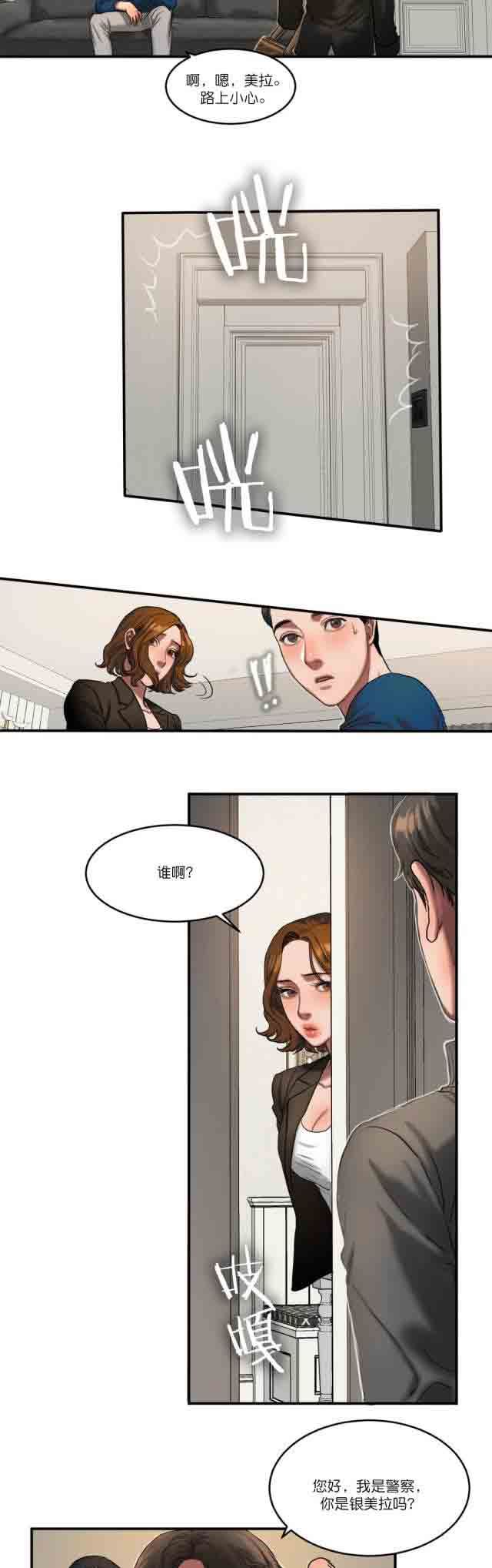 诱惑的味道：第93话完结 -两代人的味道-无名（第8张）