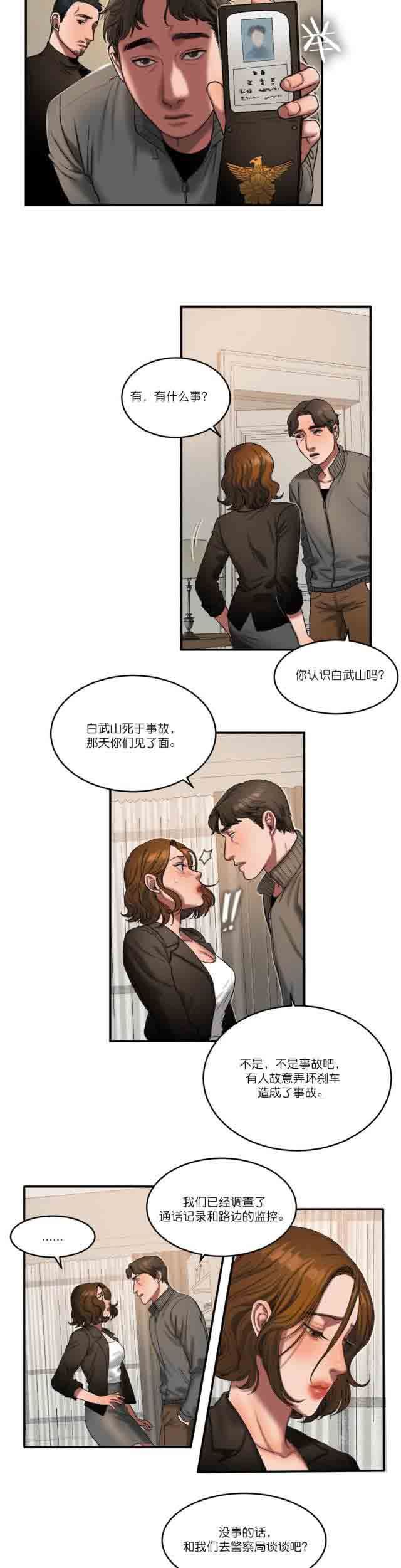 诱惑的味道：第93话完结 -两代人的味道-无名（第9张）