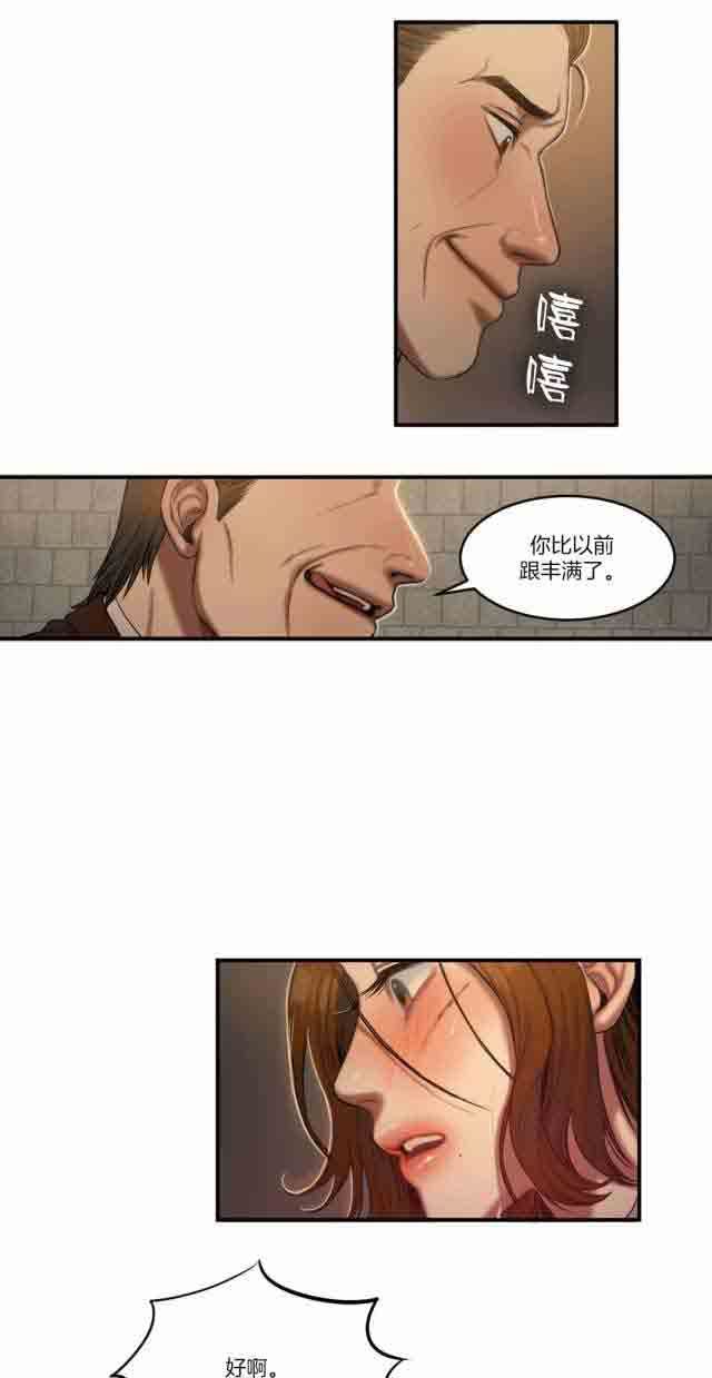 诱惑的味道：第86话 -两代人的味道-无名（第4张）