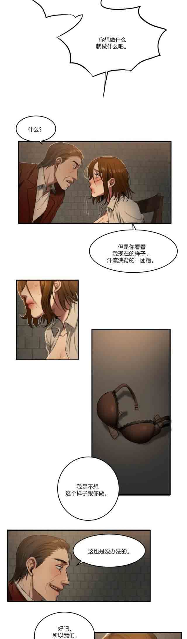 诱惑的味道：第86话 -两代人的味道-无名（第5张）