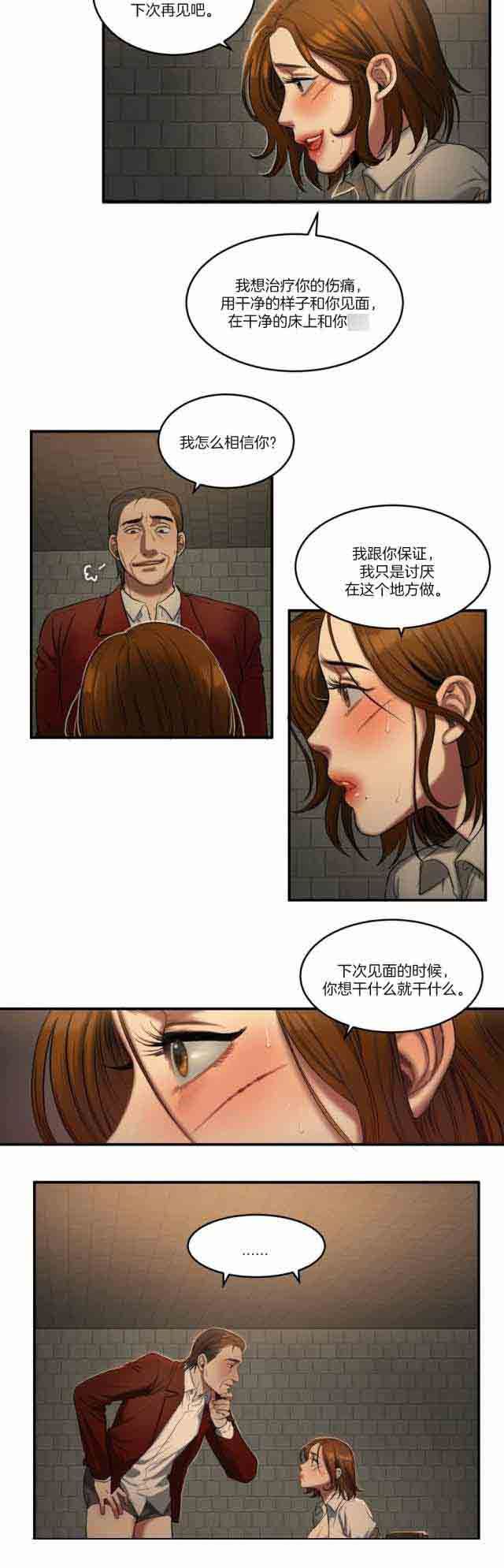 诱惑的味道：第86话 -两代人的味道-无名（第6张）
